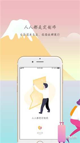 游米游app截图2