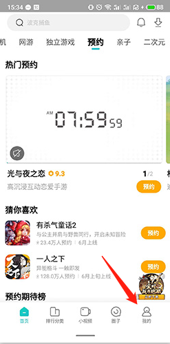小米游戏中心app3