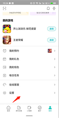 小米游戏中心app4