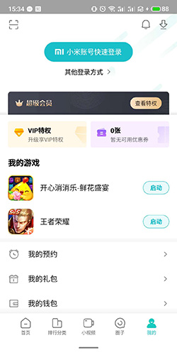 小米游戏中心app11