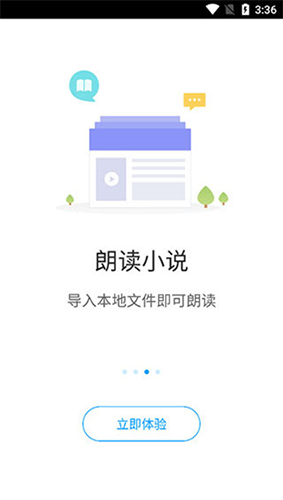 爱听书网app3