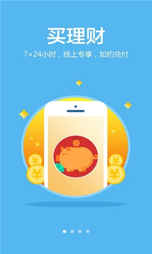 长沙银行app软件功能