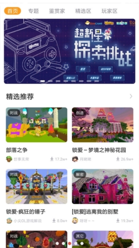 迷你盒子app1