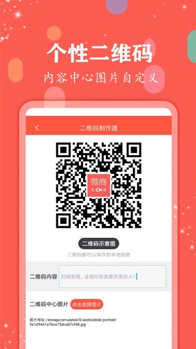 微商水印管家app截图3