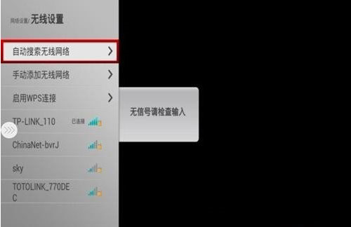 长虹电视遥控器app7