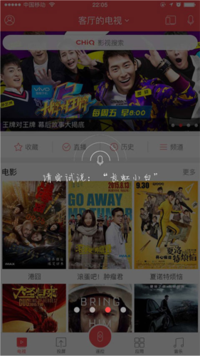 长虹电视遥控器app10