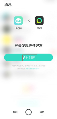 Faceu激萌app4