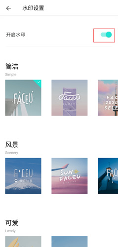 Faceu激萌app15