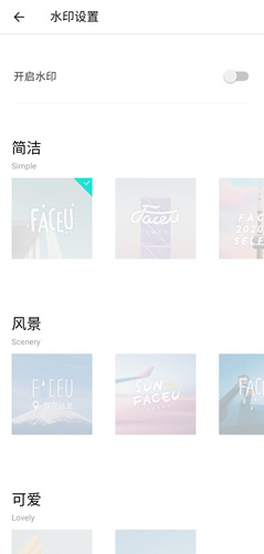 Faceu激萌app16