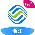 中国移动浙江App