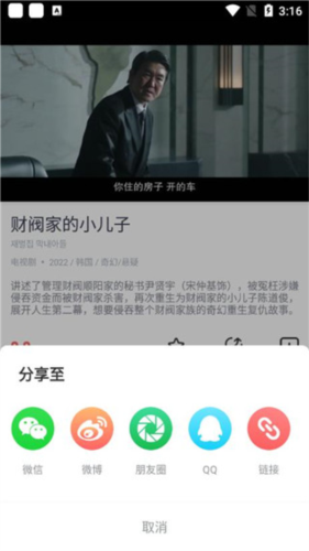 剧圈圈app5