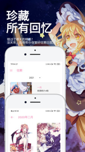 民萌app官方版1