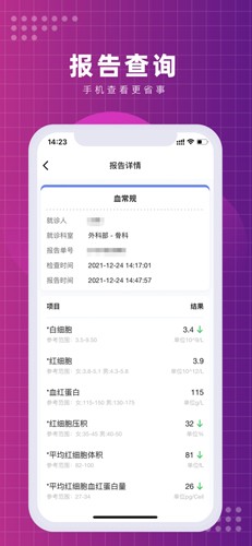 北京清华长庚医院app安卓版截图5