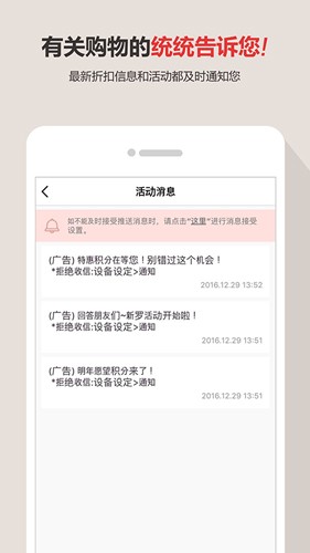 新罗免税店app3