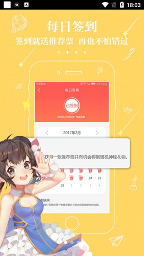 不可能的世界小说app截图4