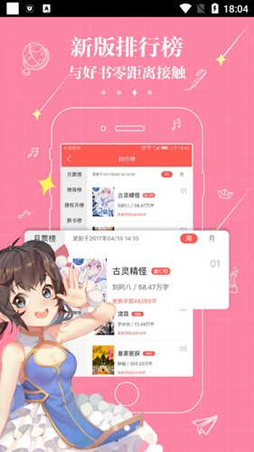 不可能的世界小说app截图3