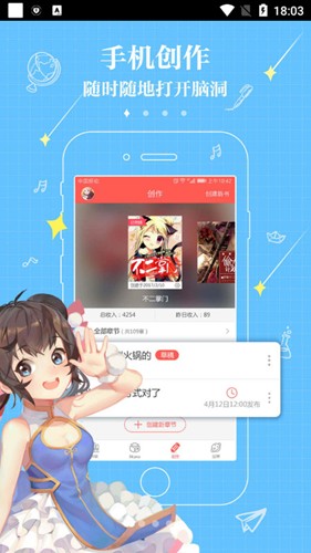 不可能的世界小说app截图2