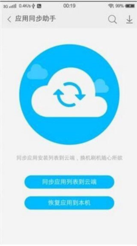 vivo云服务app5