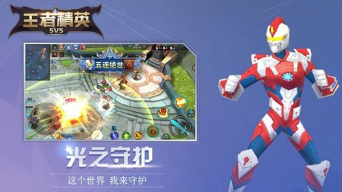 王者精英5v5无限金币钻石最新版截图2