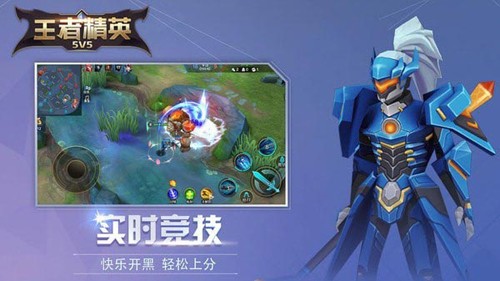 王者精英5v5无限金币钻石最新版截图4