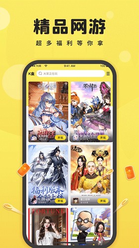 7k7k游戏盒app官方版截图5