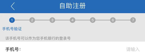 广西农信手机银行app2
