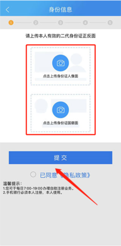 广西农信手机银行app6