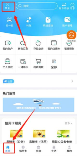 广西农信手机银行app9