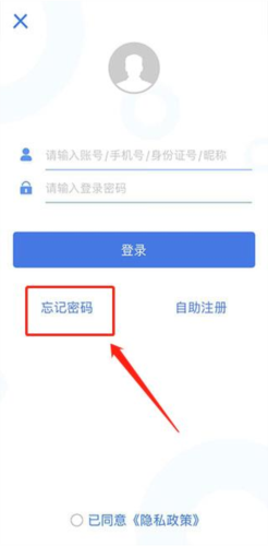 广西农信手机银行app10