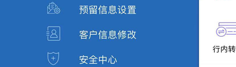 广西农信手机银行app12