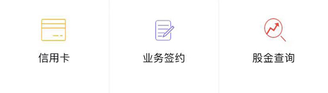 广西农信手机银行app13