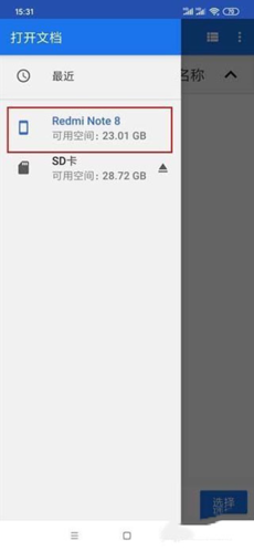 drivedroid最新中文版6