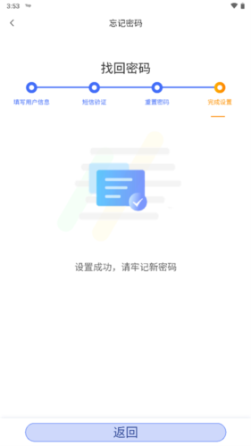 鹤政通app密码忘了怎么办
图片5