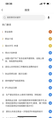 鹤政通app功能