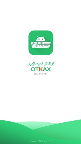 Otkax手机版截图1