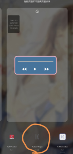 kustomwidget中文破解版图片12