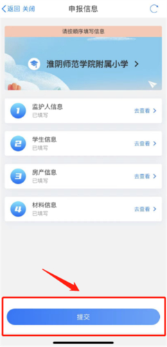 i淮安app25