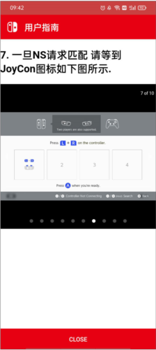 JoyCon Droid连接手柄的操作指南
图片7