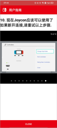 JoyCon Droid连接手柄的操作指南
图片10