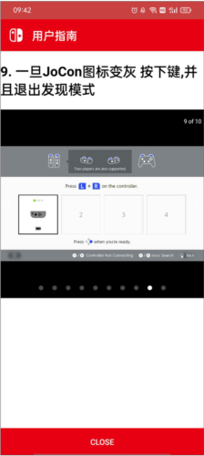 JoyCon Droid连接手柄的操作指南
图片9