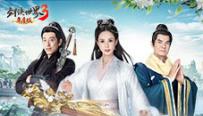 李若彤武侠系列大片首曝《剑侠世界3》年度版今日公测