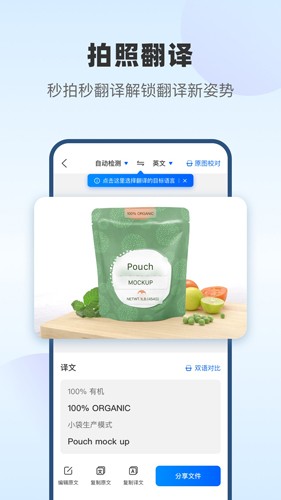 风云翻译官app截图2