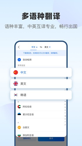 风云翻译官app截图3