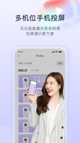 直播加加app截图1