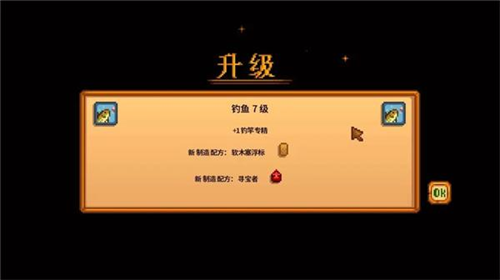 星露谷物语1.5安卓版日常事务7