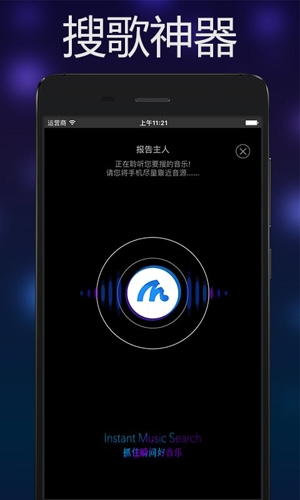 音乐雷达app1