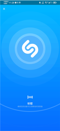音乐雷达app8