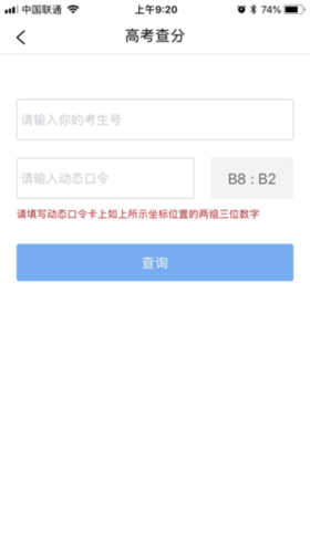 江苏招考app3