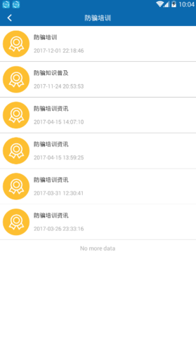 平安江西app2