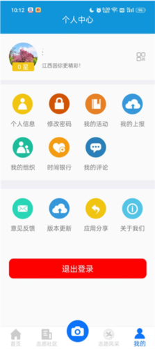 平安江西app5